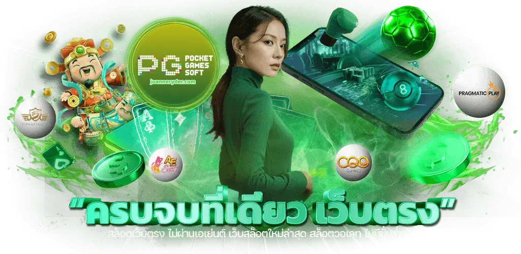pg slot เว็บ หลัก